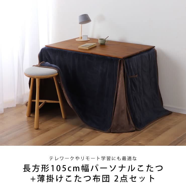 Amazon | 家具の里 こたつ パーソナルこたつ2点セット (テーブル＋